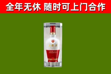 崇仁烟酒回收五粮液酒.jpg