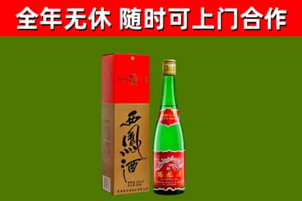 崇仁烟酒回收西凤酒绿瓶.jpg