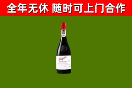 崇仁回收奔富红酒