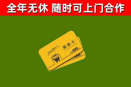 崇仁烟酒回收购物卡.jpg